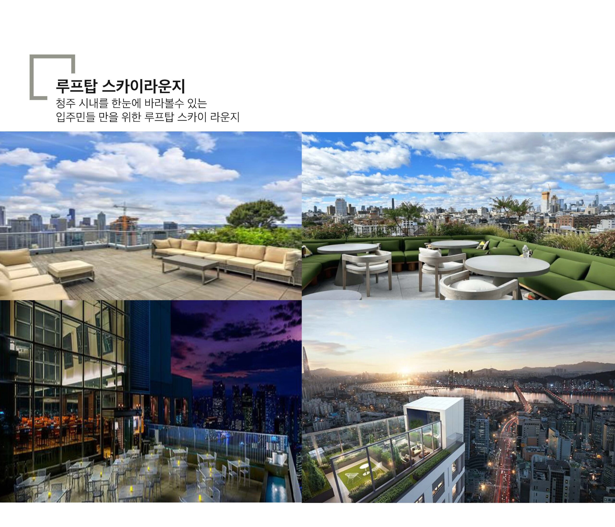 청주_자료_페이지_54
